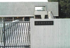東京都内で初の『世界文化遺産』に登録された【国立西洋美術館】